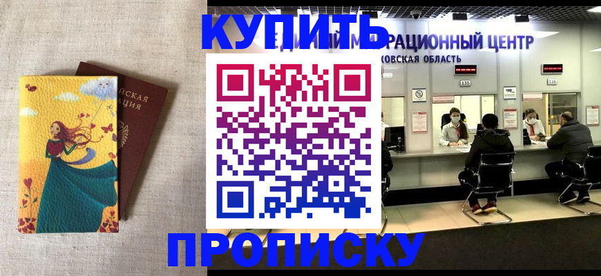 пропишу в квартире в Нефтекумске