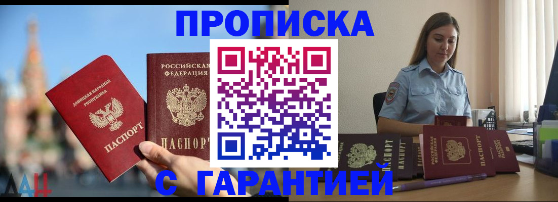 прописка иностранных граждан в Нефтекумске