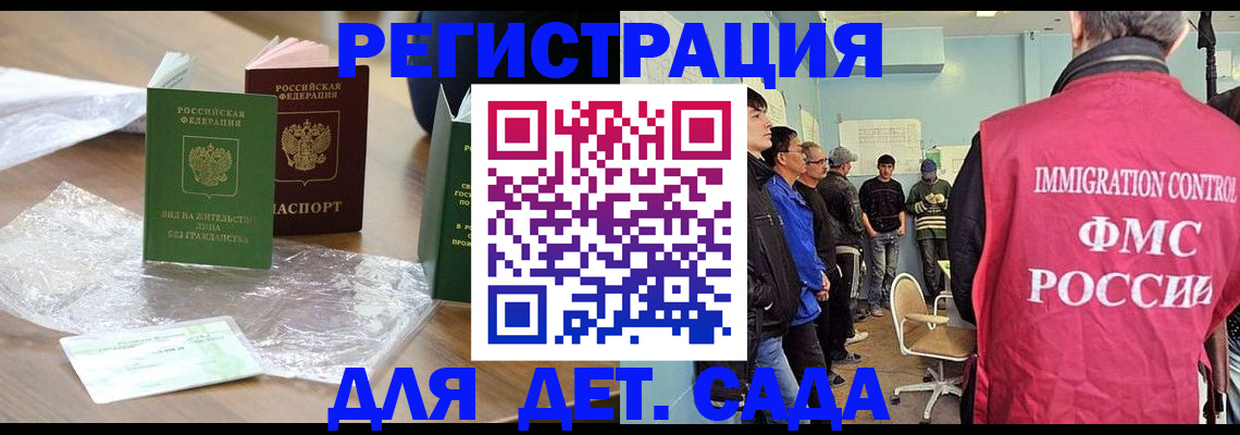 прописка в Нефтекумске