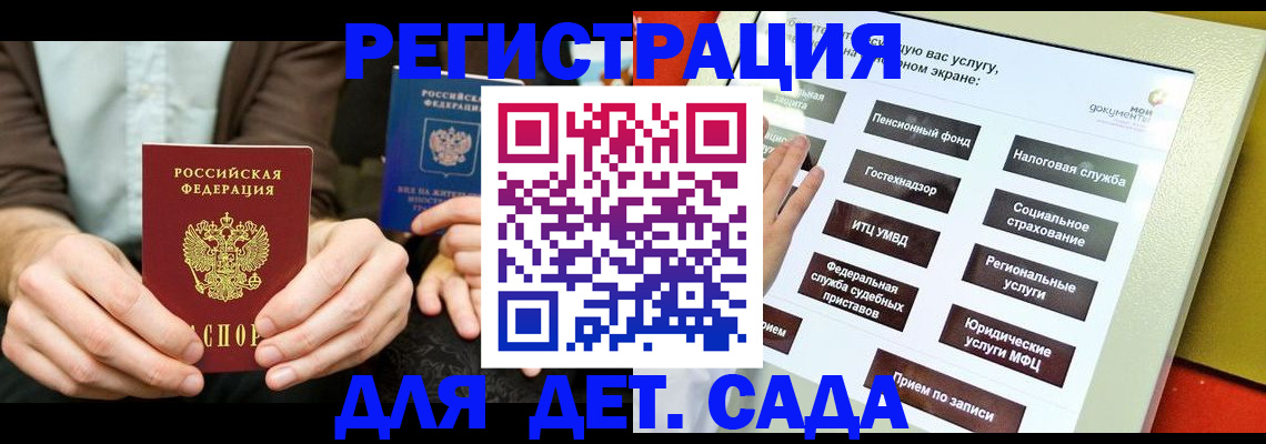 регистрация в Нефтекумске